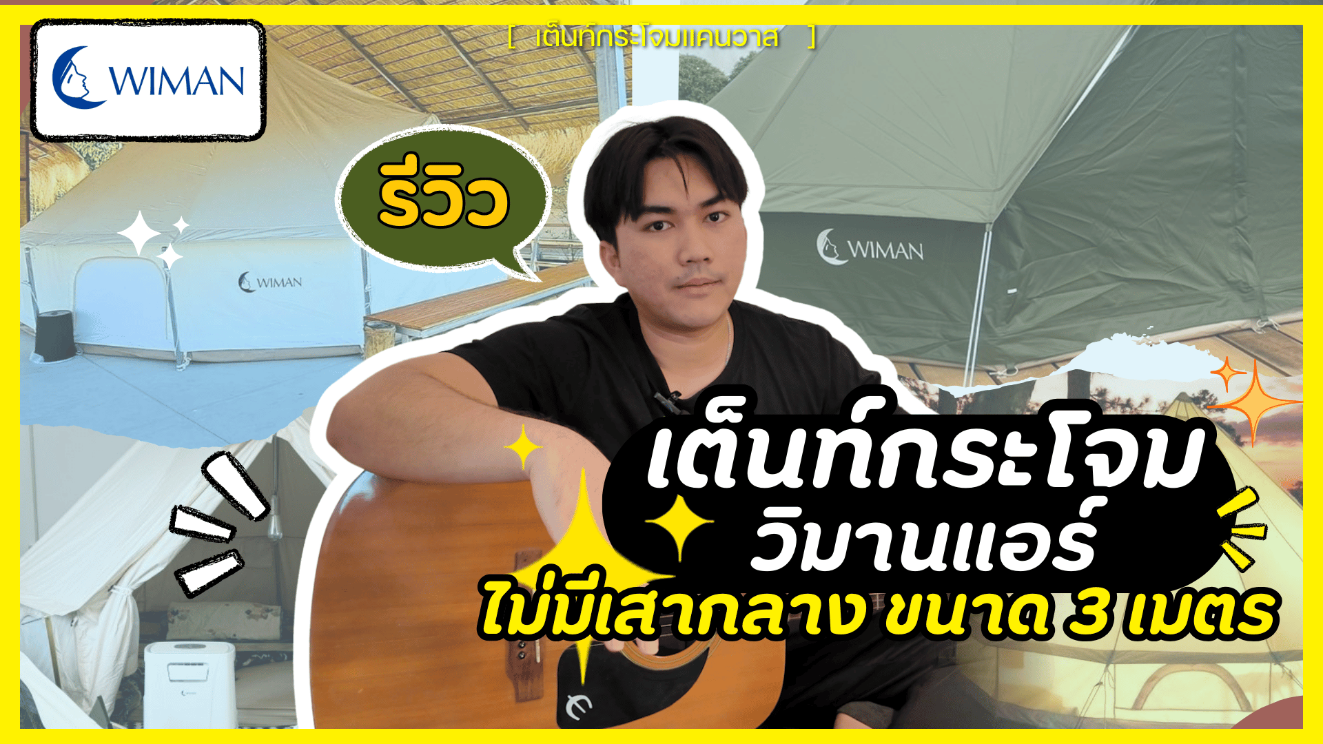 Images/Blog/29xiLmZG-หน้าปกยูทูป.png