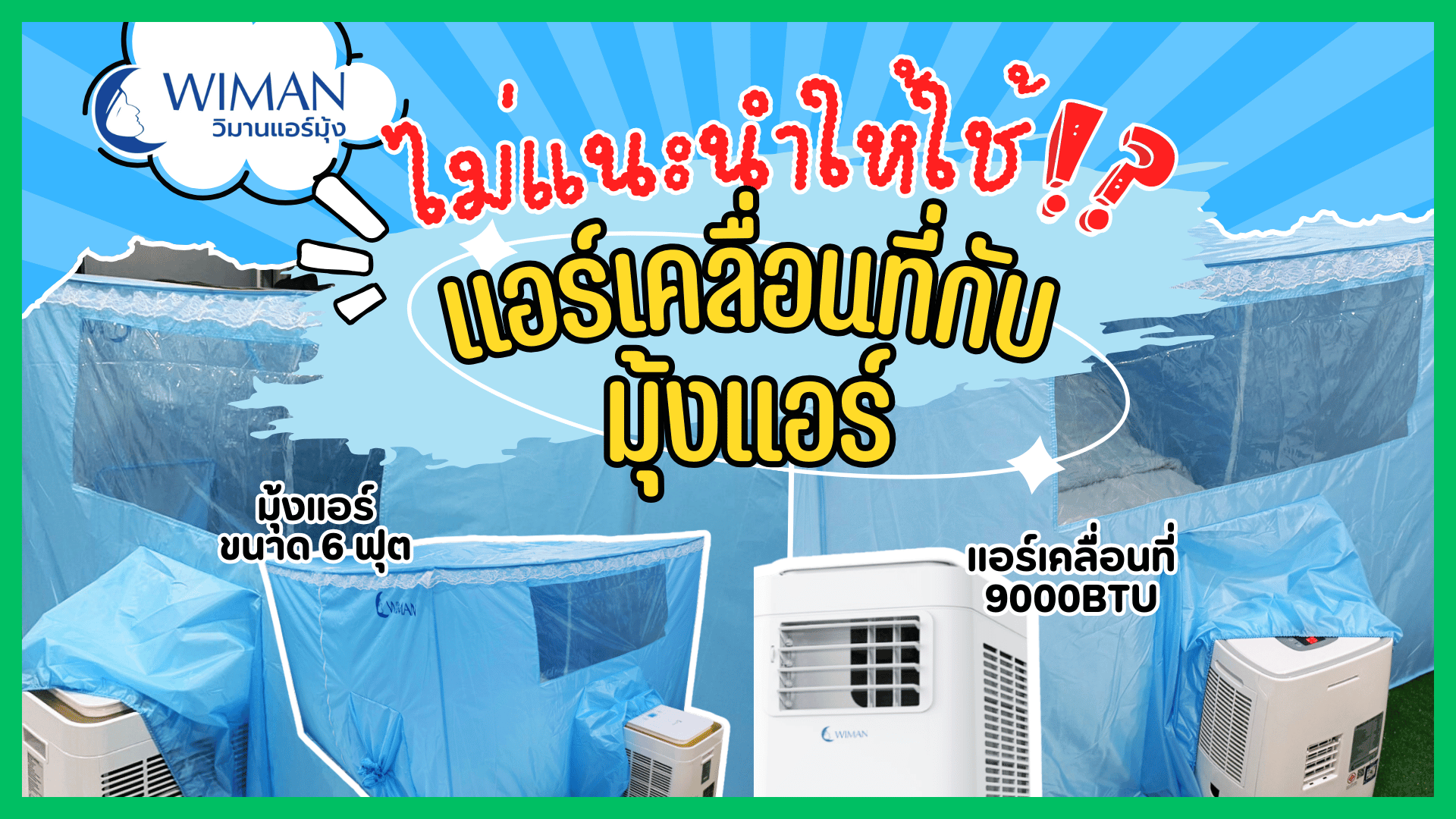 Images/Blog/3lColmX3-หน้าปกยูทูป.png