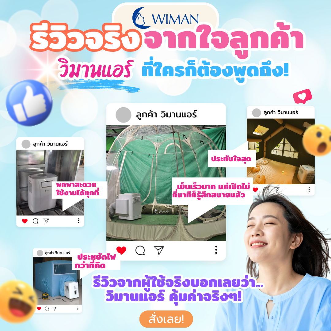 Images/Blog/QnWr9I4t-_รีวิว โพสต์ Facebook.png