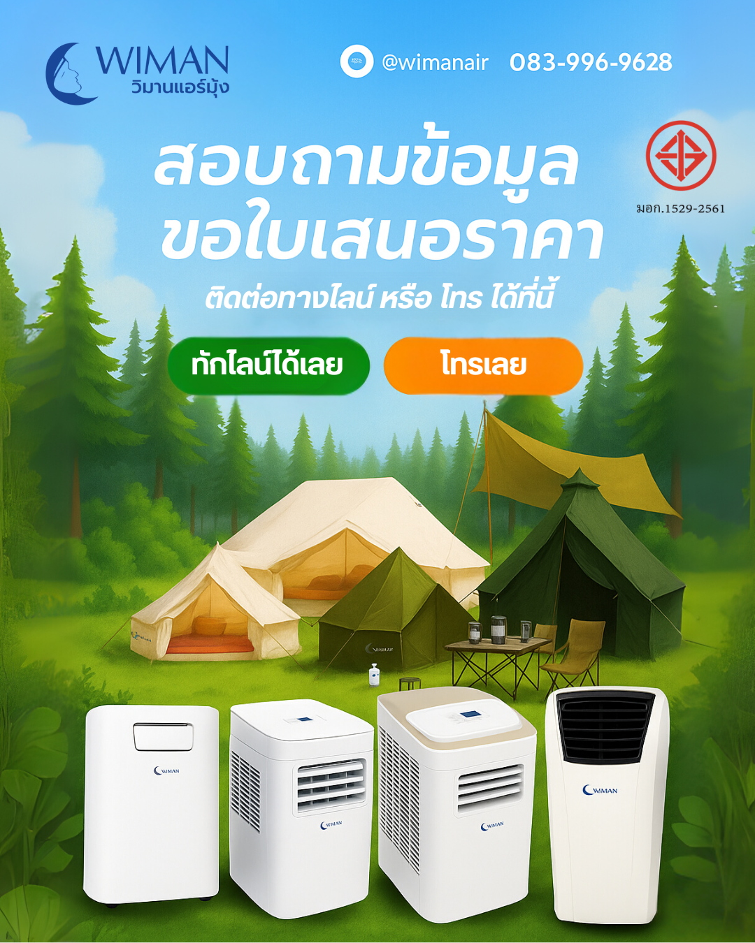 Images/Blog/spPmDhii-สีฟ้า สีเขียว สนุกสนาน สดใส โปรโมชั่น เปิดตัวสินค้า Instagram Post (1).png