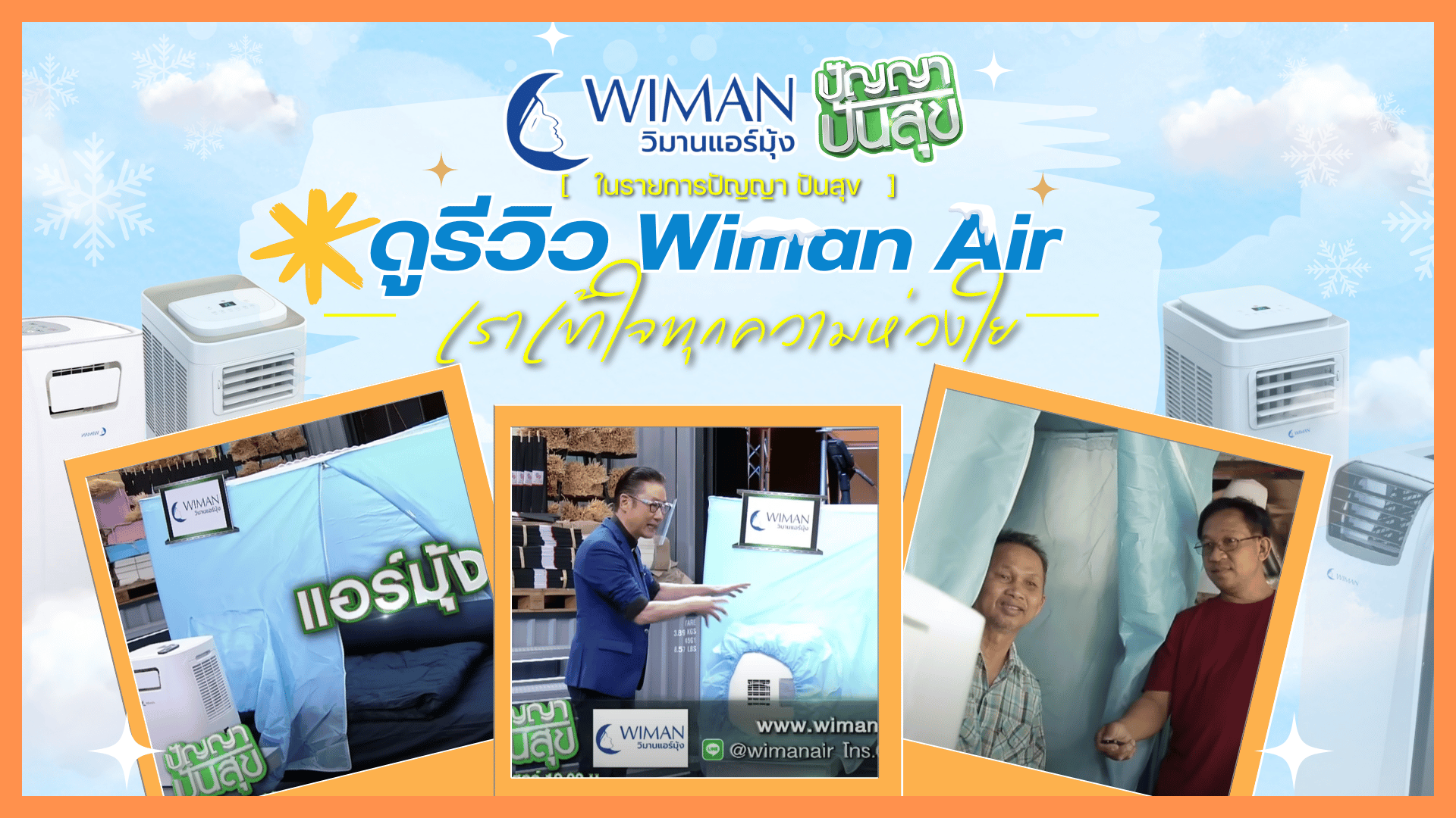 Images/Blog/u78XV7Ib-หน้าปกยูทูป.png