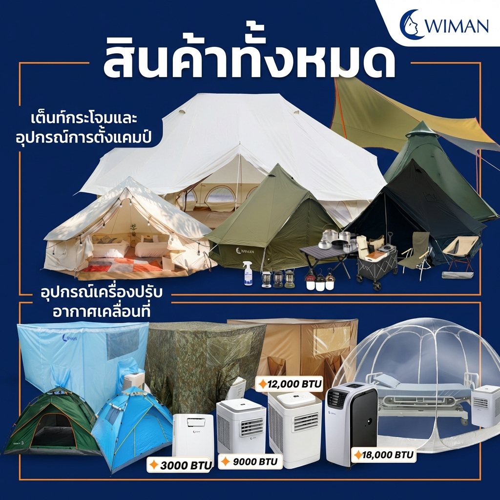 สินค้าใหม่